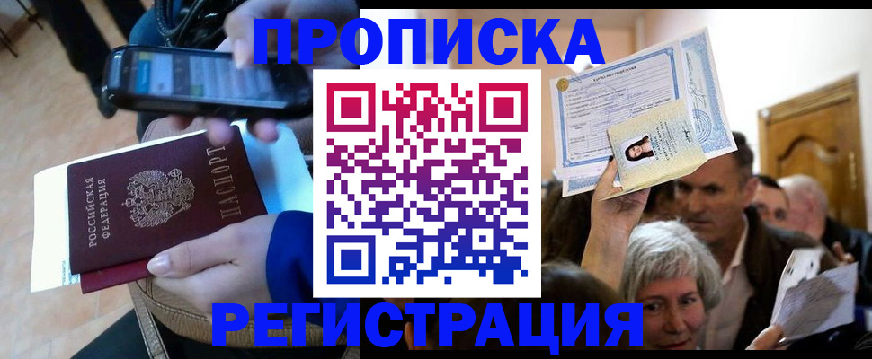 регистрация для школы в Находке