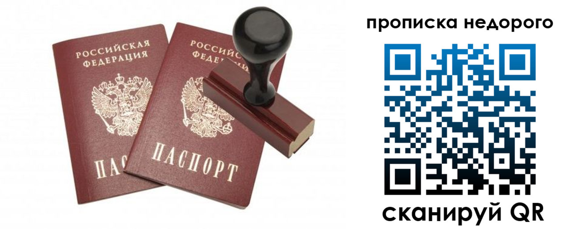 где прописаться в Находке