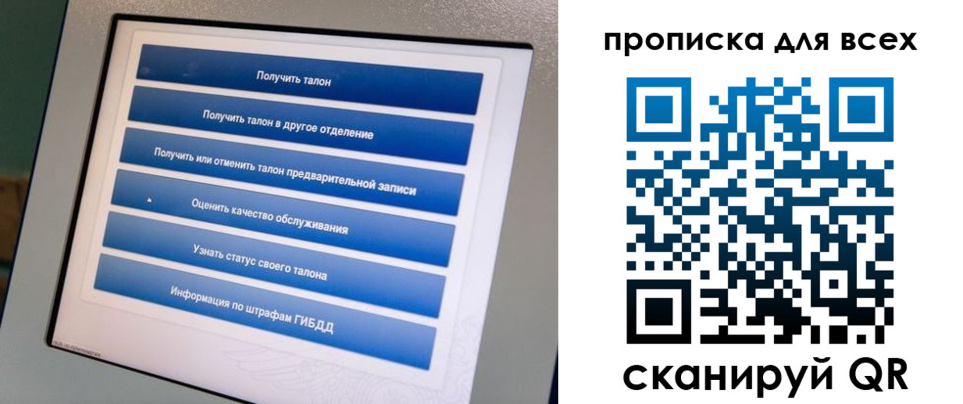 регистрация для школы в Находке