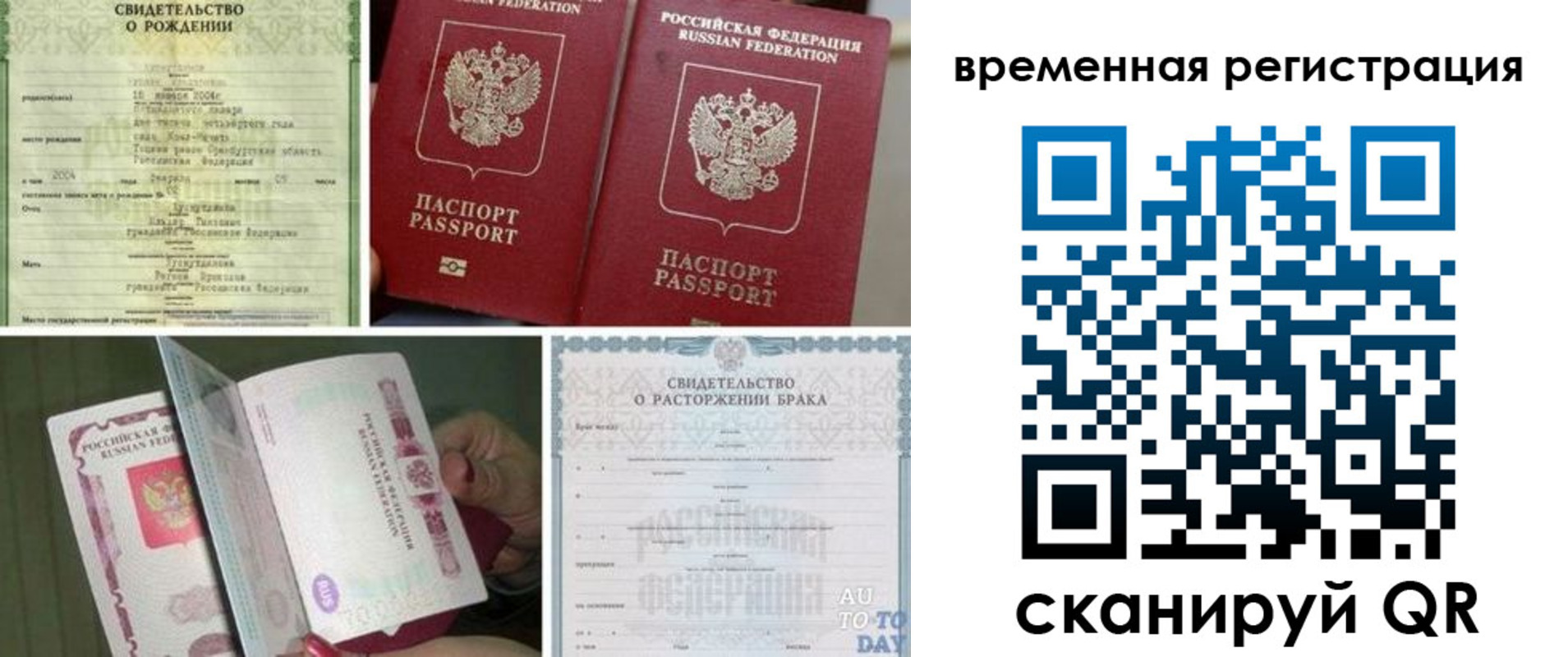 прописка для школы в Находке