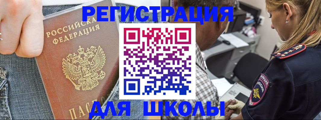 временная прописка в Находке