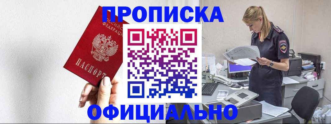 регистрация для школы в Находке