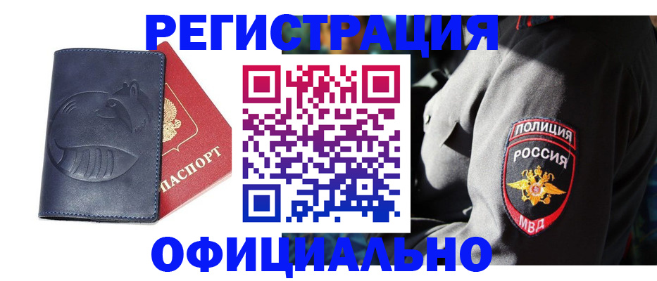 найти адрес прописки в Находке