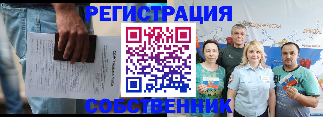 регистрация для дет. сада в Находке